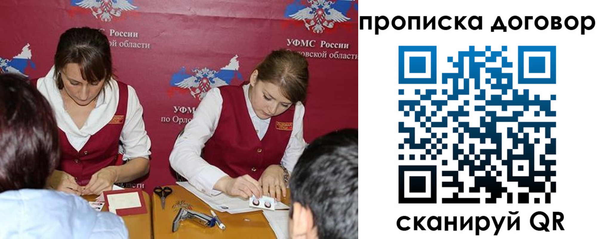 прописка от собственника в Ясном